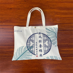 Exclusive Custom Canvas Bag with Literary Chinese Style Print, Handheld Bag 10A Canvas Bag