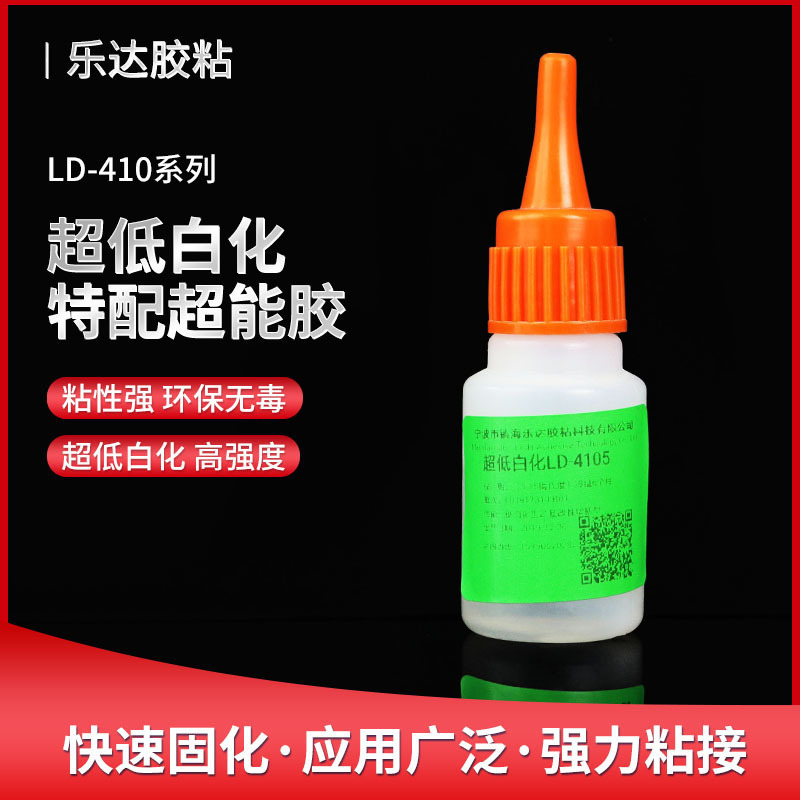 410硅胶粘合胶水低白化五金朔胶亚克力胶水金属磁铁粘合剂