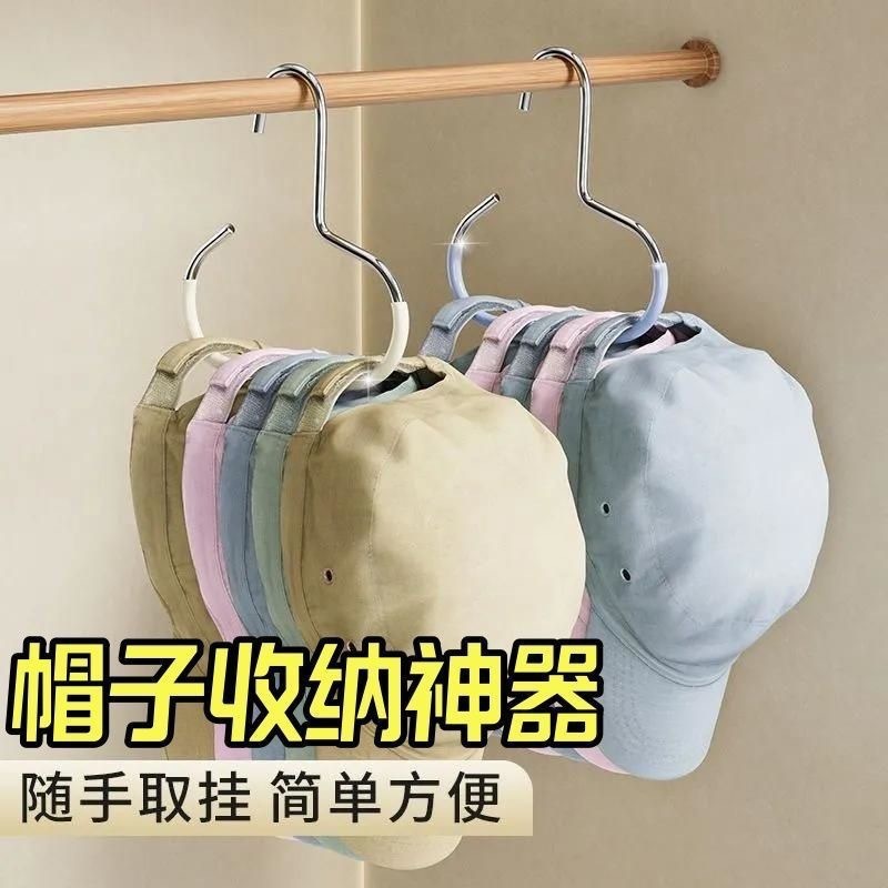 帽子收纳神器学生宿舍衣柜鸭舌帽挂钩衣架家用多功能挂吊带收纳架|undefined