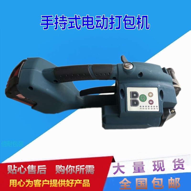 XN-200A便携式摩擦熔接打包机电动塑钢带打捆机大理石捆扎机