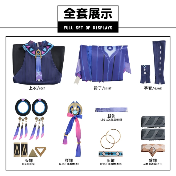Genshin Impact Sitarali【Full set of clothes】