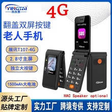 YINGTAI2.8寸主屏翻盖老人手机 带HAC/SOS/4G双屏折叠手机跨境出