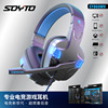 Cross -border hot selling chicken PS5 wired headset gaming computer USB headphones wearing e -sports hair light headset wholesale