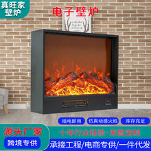 一件代发家用装饰壁炉嵌入式电子壁炉芯简约仿真火炉电子取暖壁炉