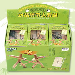 対戦竹節人セット六年生教材同一竹製手作り9節竹節人