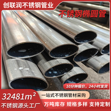 ����ֱӪ304�������Բ����Բ�θֹܼӹ�����201��������͹�����