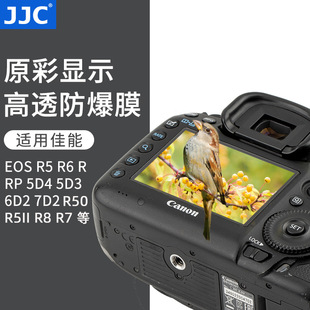 JJC  ���C��Ļ����䓻�Ĥ�m�ü���΢�η����CR6II R8 R50 70D R6