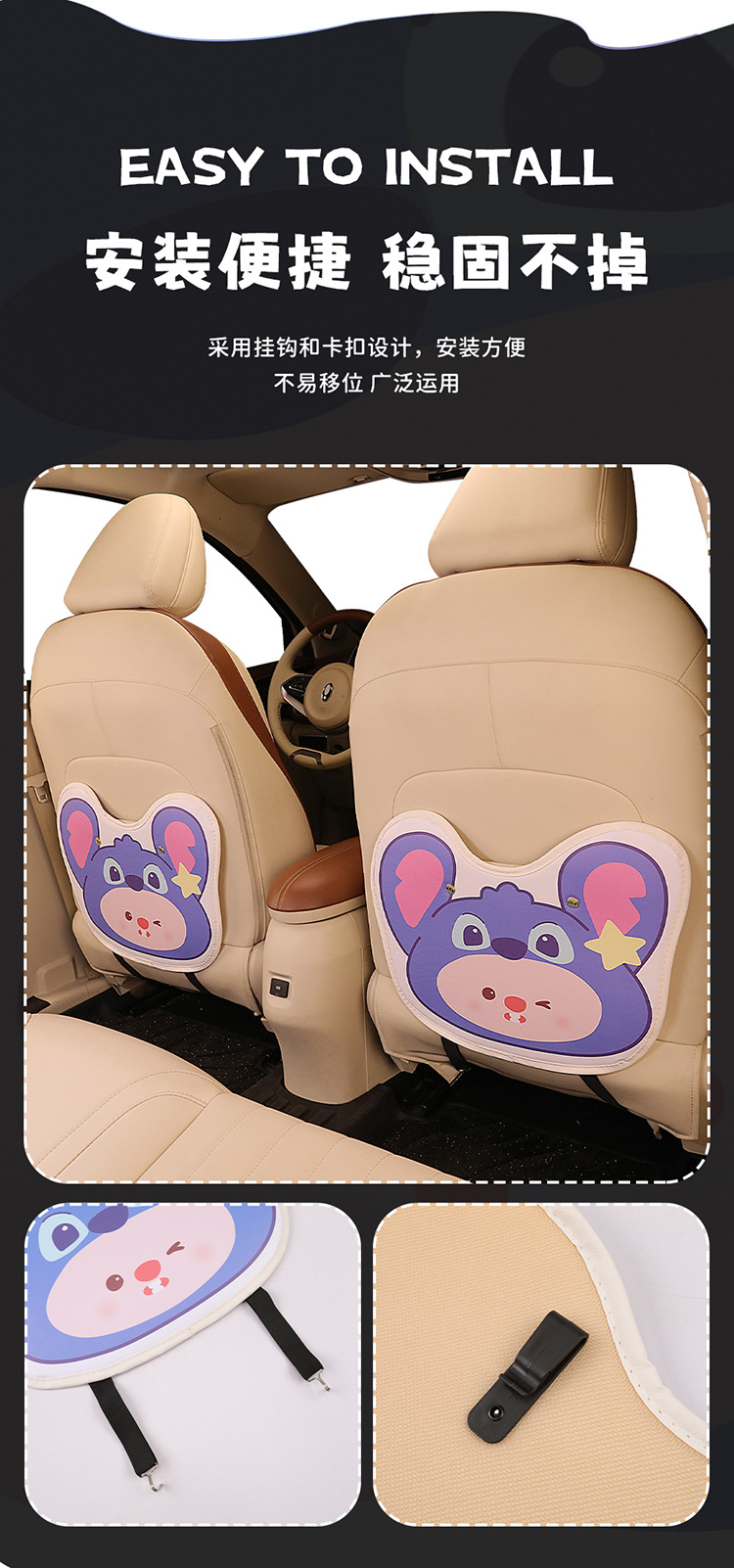 Cartoon cute variety of car seat back anti-kick pad dirt-resistant and easy to clean universal rear seat back anti-dirt protection