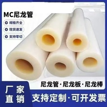 MC浇筑尼龙管大口径尼龙制品含油耐磨尼龙管机械工程PA6注塑加工