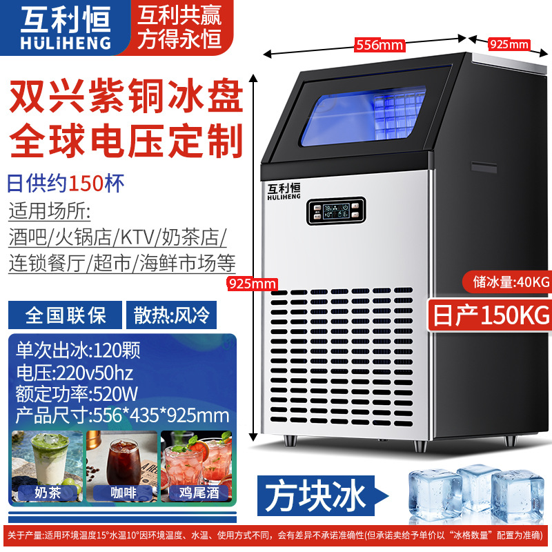 Máquina de hielo comercial completamente automática tienda de té de leche pequeña máquina de hielo de gran capacidad cubo de hielo cuadrado Barra Grande máquina de cubitos de hielo