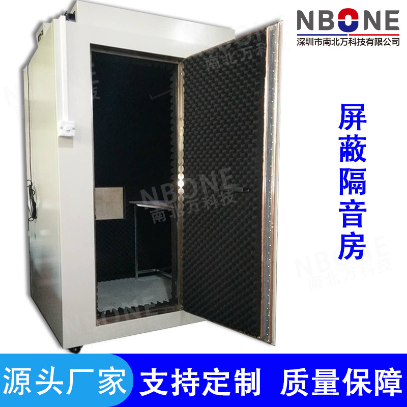 流水线屏蔽隔音房 工业噪音分贝测试静音房 按降噪要求制作生产