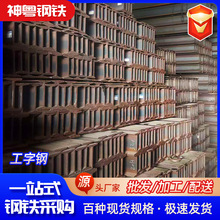 现货镀锌工字钢防锈处理户外广告牌幕墙龙骨专用耐候性强按需定制