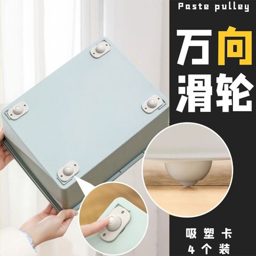 Storage box wheel adhesive furniture bottom rolling wheel home labor-saving moving ball type random sliding wheel