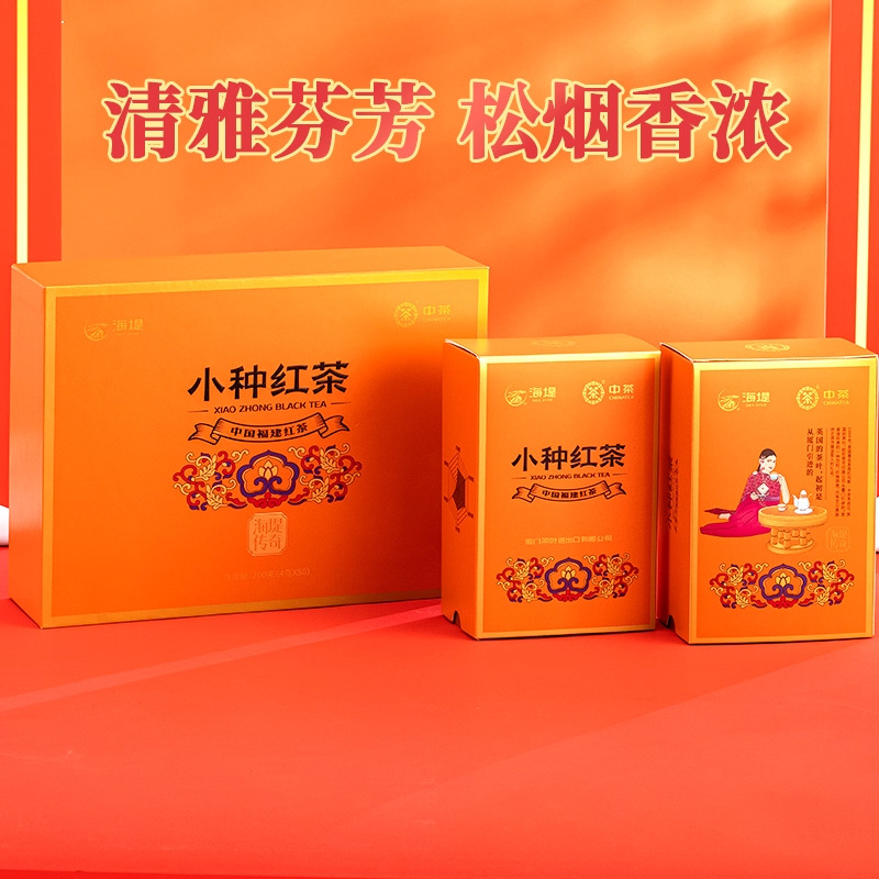 中茶小种红茶叶节日送礼茶叶礼盒送人  传奇小种红茶200g