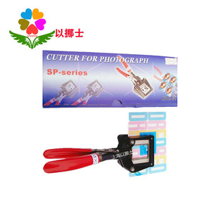 Hand-held clipper ID photo clipper 24*32mm2.4*3.2cm phase clipper