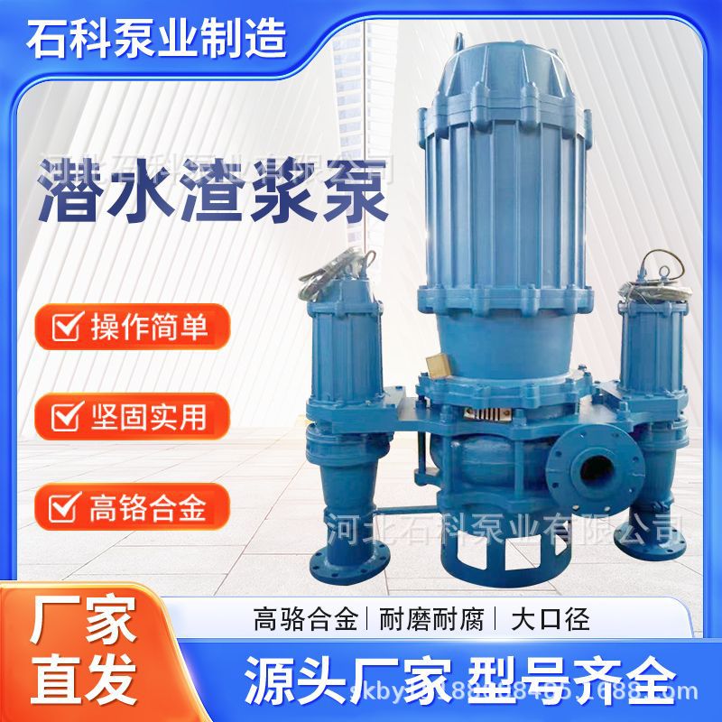 ZJQ潜水渣浆泵NSQ抽沙泵耐磨排污泵泥浆泵清淤泵挖泥泵清孔吸渣泵