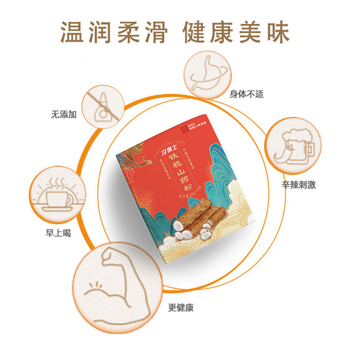 Iron Bar Yam Powder 200g Huaiyam Powder No-cook Breakfast Meal Replacement Powder Mixed Drink Yam Powder Factory Direct Sales