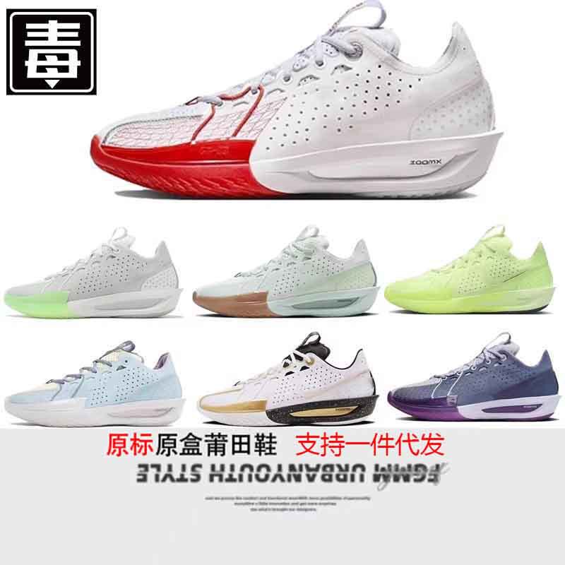 Putian Shoes Naike Men's and Women's Shoes Gt Cut3 Easter Mandarin Duck Smiley Face All-Star Low-Top Practical Basketball Shoes
