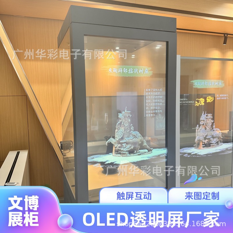 AR文博展柜触摸互动55寸OLED透明屏可提供屏幕全国展柜厂贴屏