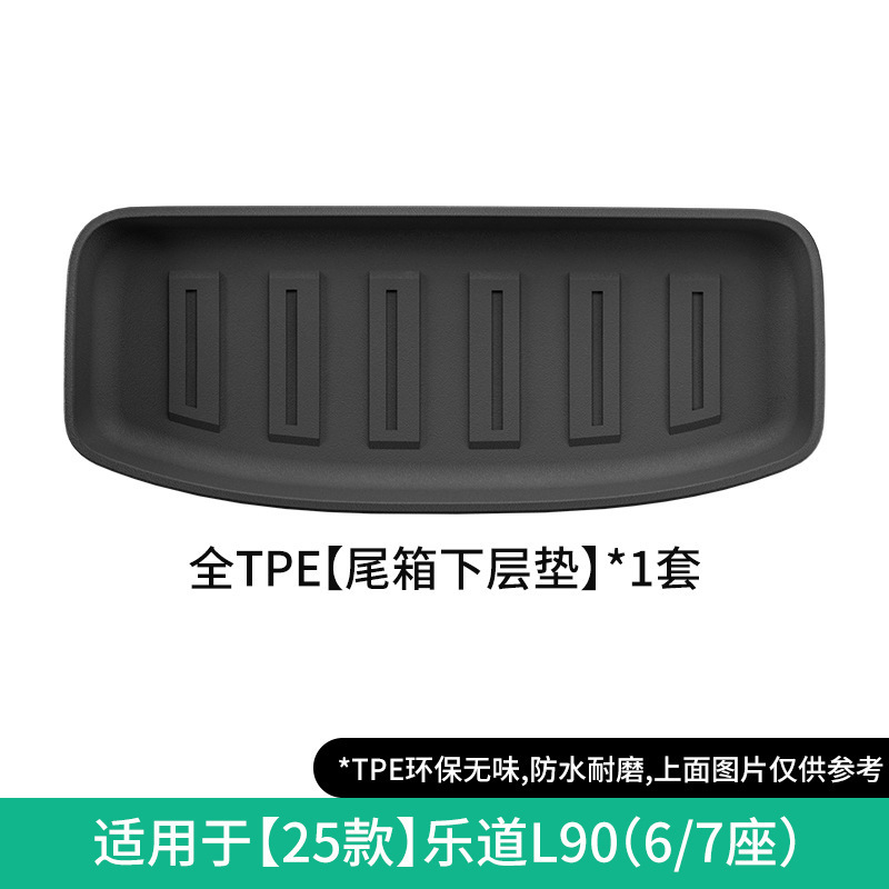 Modelə uyğun ayaqaltı, NIO Seat Back Pad - 2025-l90-trunk-lower-layer-mat-sixseven-seater