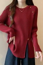 安可拉红色针织衫秋冬季新款宽松开叉打底酒红色毛衣长袖上衣