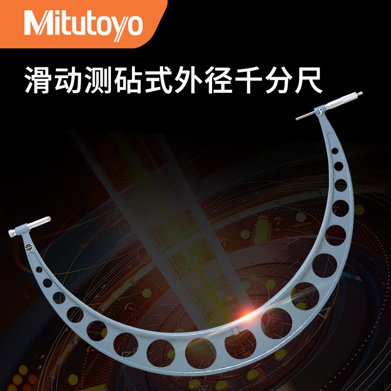 日本三丰Mitutoyo原装500-600mm大量程滑动测砧外径千分尺量具