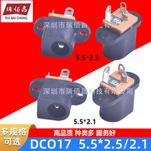 ��ɫDC����DC-017���̶���ʽ5.5DC���� 5.5*2.1 2.5 5521ֱ��
