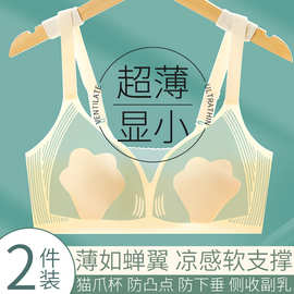 无痕美背内衣女大码大胸显小薄款聚拢防下垂收副乳无钢圈文胸罩