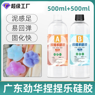 Guangdong Jinhua pinch music glue DIY decompression odorless fast drying self-defoaming AB silicone cement feeling slow rebound
