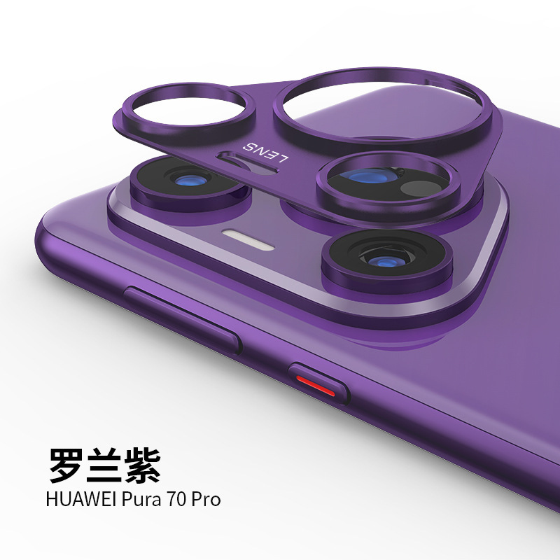 適用華為pura70ultraレンズフィルム華為pura70proカメラ保護シール転倒防止傷付き|undefined