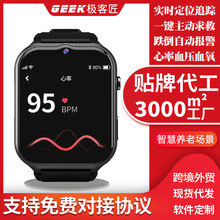 老人定位5G智能电话手表老年防走丢跌倒血压心率血氧体温健康监测