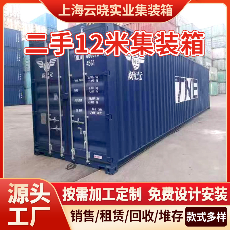 Warehouse Storage Simple Room Container, Mobile Rental 1332cm Container Transport Container Manufacturer Warehouse Storage Simple Room Container, Mobile Rental 1332cm Container Transport Container Manufacturer