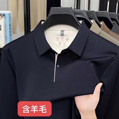 含羊毛长袖polo衫男士春秋季弹力薄款无痕抗皱中年翻领打底衫t恤