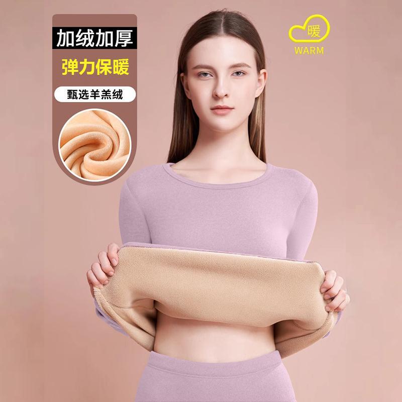 Warm Solid Color Underwear Women's suit Thickened fleece-lined Heating Velvet Autumn Clothes and Pants One-piece Base Cotton Sweater for Winter Warm Solid Color Underwear Women's suit Thickened fleece-lined Heating Velvet Autumn Clothes and Pants One-piece Base Cotton Sweater for Winter