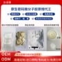 密码发热原生分子面膜