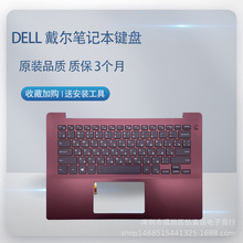 适用于 Dell 戴尔灵越 14 5480 5488 5485 RU俄语键盘 带C壳 背光