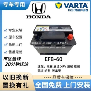 Valta Battery Original Start-Stop Car Battery Suitable for Civic Ya Wholesale