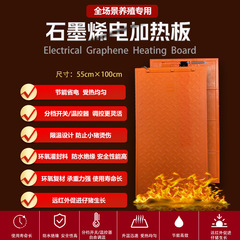 子豚加熱板グラフェン豚用電熱板子豚暖房設備子豚恒温板55 × 100cm