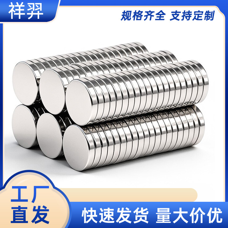 Магнит неодимовый Xiangyi 2x1 мм