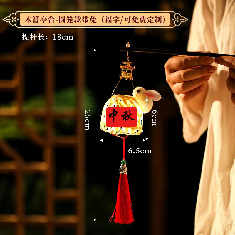 2025中秋节竹编灯笼发光古风手提兔子灯笼手工迷你花灯笼免费文字|undefined