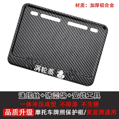 Nömrə qabı, Motorcycle Rear License Plate Frame, License - turbo-steamed-duck-includes-shockproof-cotton-screws-installation-tools