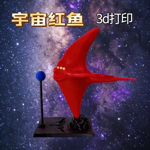 ʳ�������ģ��3D��ӡ��Ժ��ޫF���֬��Ų������S̹�֫F�Ӕ[��