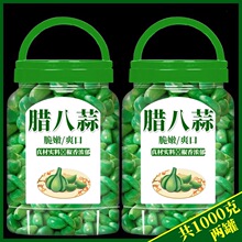 腊八蒜官方旗舰店山东正宗翡翠腊八蒜商用糖醋蒜腌制大蒜新鲜绿蒜