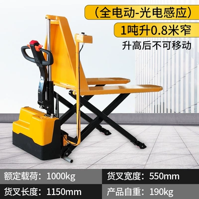Forklift High-Rise Shear Hydraulic, Avtomobil fırlanan platformaları - full-electric-photoelectric-induction-load-1-ton-narrow-550-liters-08m