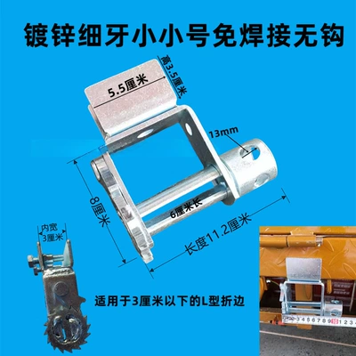 Truck Rope Tightener Manual – Trailer rope/net/strap - fine-tooth-solid-small-size-solder-free-hookless