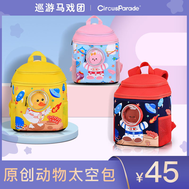 Children's space cartoon school bag kind...