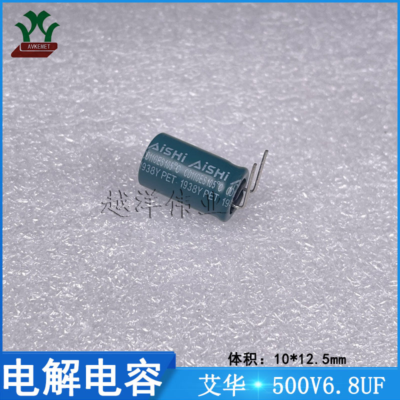 艾华 EGX2HM6R8G16RG1T 500V6.8UF 金属薄膜 DIP 电解电容