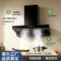 变频家用能效风量油烟机