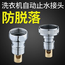 ϴ�Cˮ���^�Ԅ�ֹˮ�yȫ�Ԅӷ�Ó��4���D�Q���^�ӿڌ���ˮ��