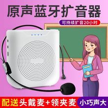无线蓝牙小蜜蜂扩音器教师上课专用小型迷你便携扩音器麦克大音量
